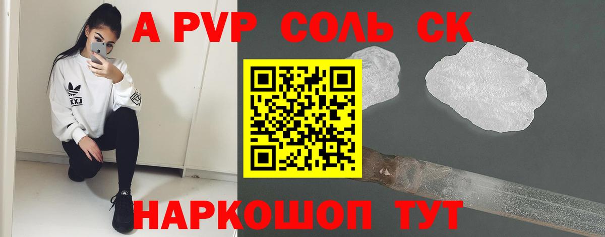 как найти закладки  Alpha-PVP VHQ  Alpha-PVP мука  A-PVP крисы CK  Вход с VPN  Аксай 