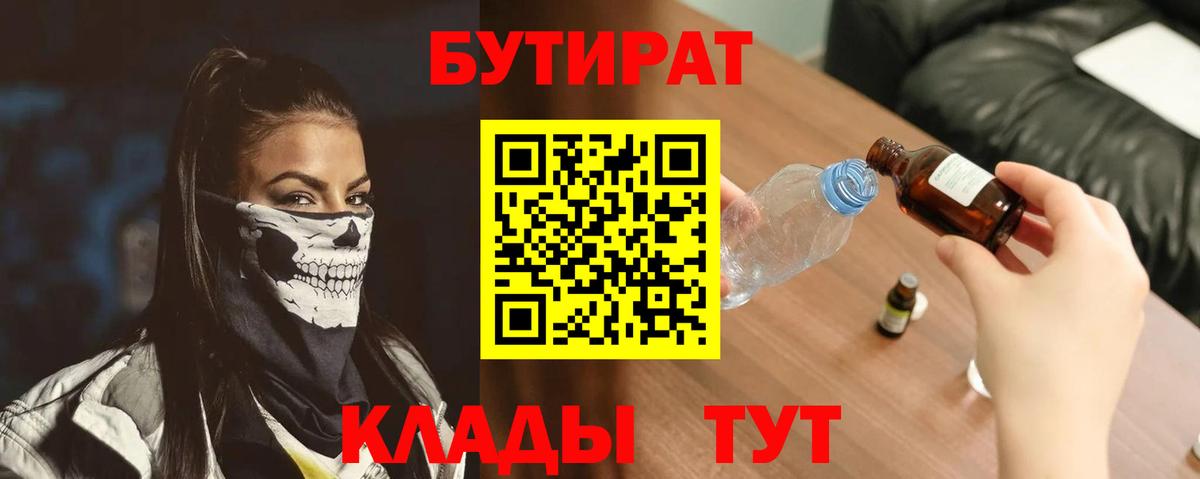Бутират бутандиол Аксай