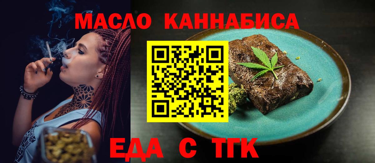 Аксай  Печенье с ТГК марихуана  Вход с VPN 
