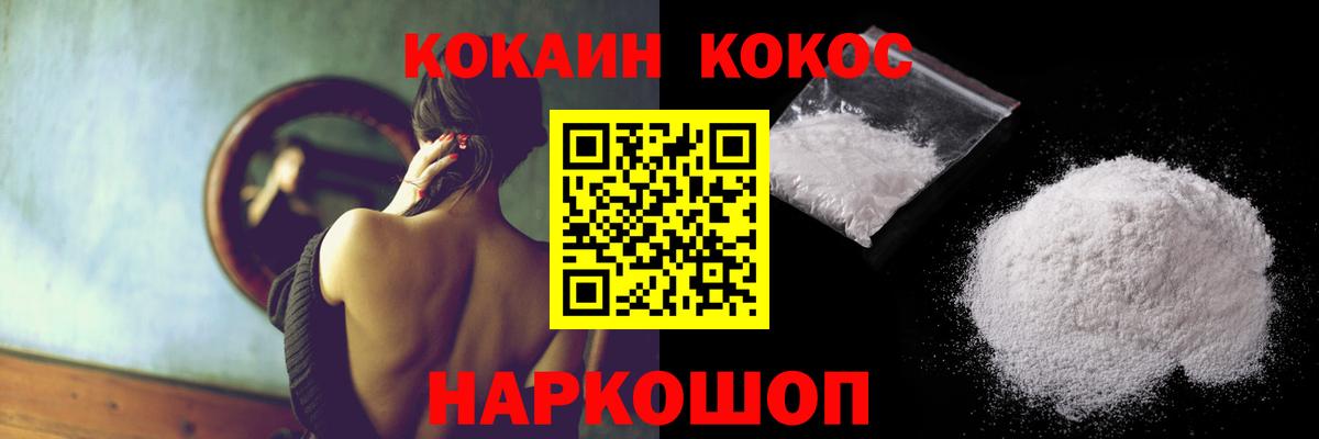 COCAIN Эквадор  Вход с VPN  Cocaine Перу  Аксай 