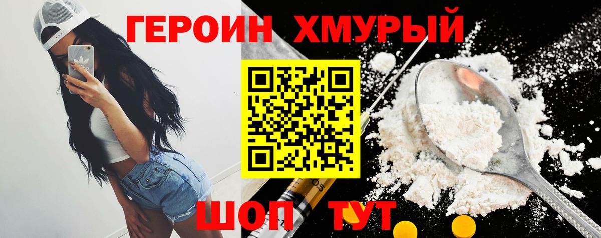 ГЕРОИН Heroin  Героин  Аксай  Вход с VPN 
