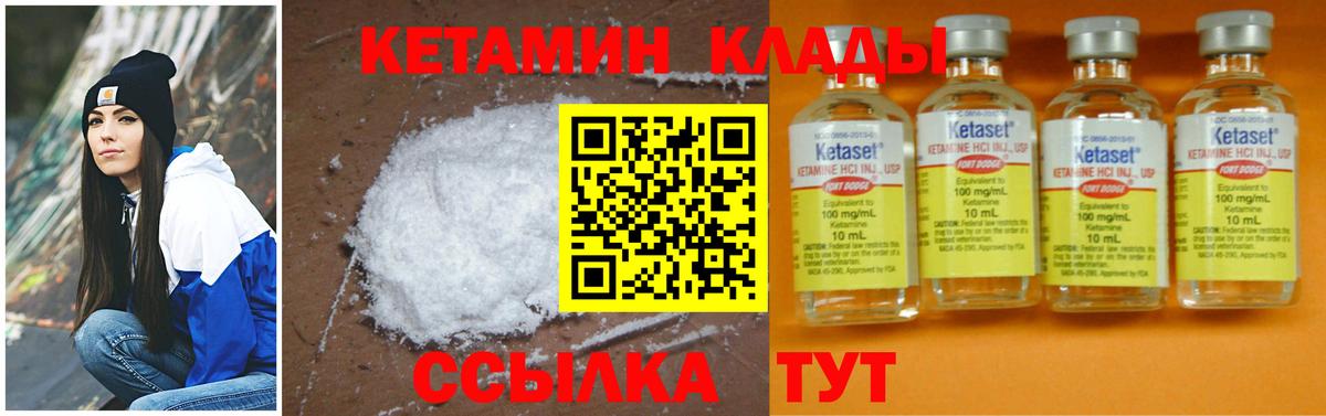 КЕТАМИН VHQ  Вход с VPN  Аксай 