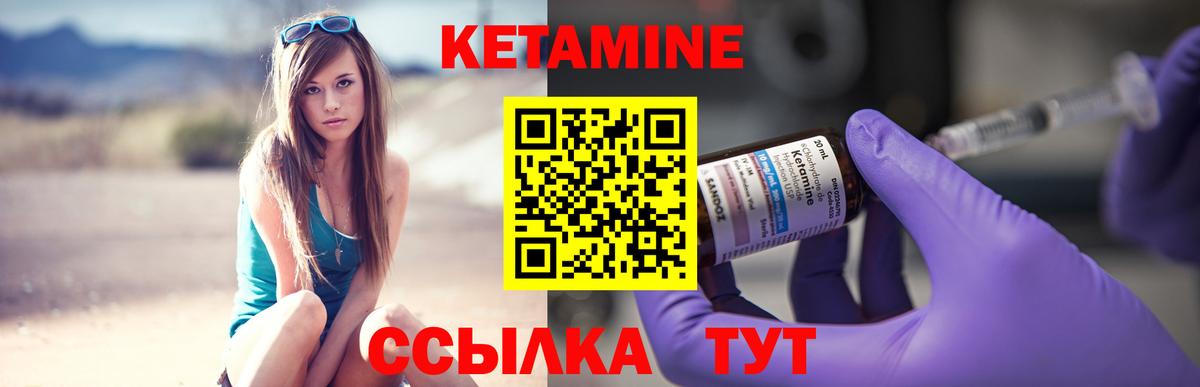 Кетамин VHQ Аксай