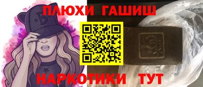 синтетический гашиш Канаш