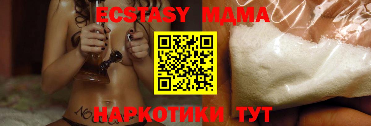 МДМА кристаллы Аксай