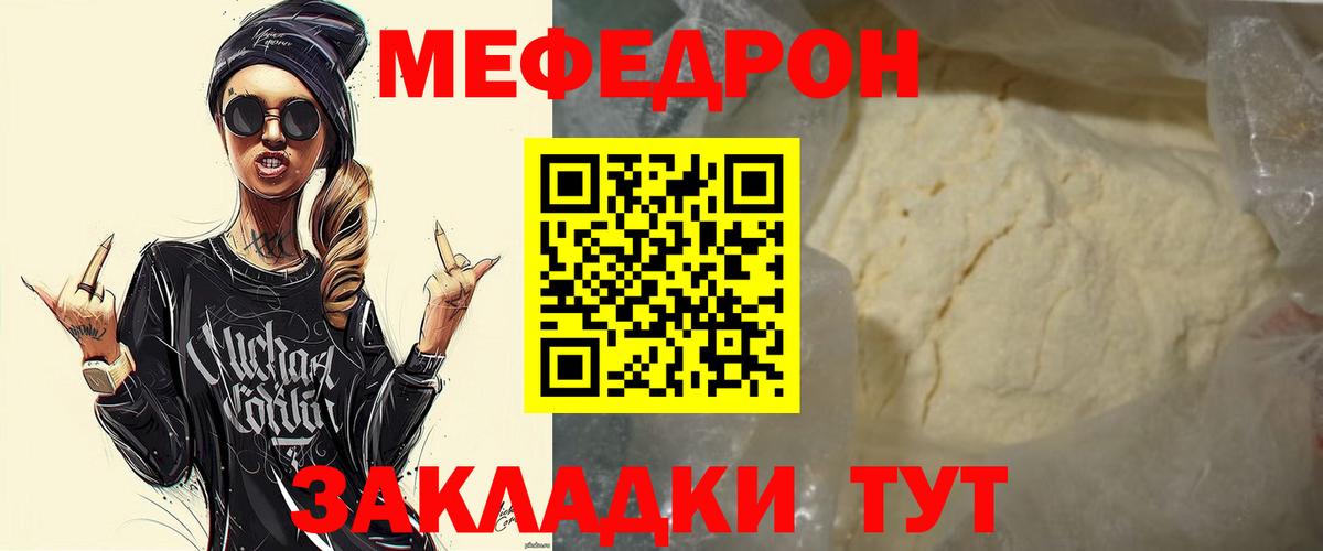 Аксай  МЕФ мяу мяу  МЕФ мяу мяу  Вход с VPN 