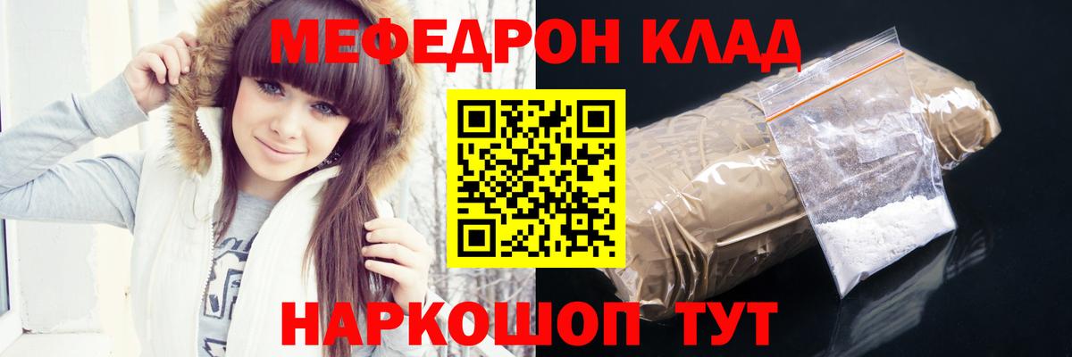 Мефедрон кристаллы Аксай
