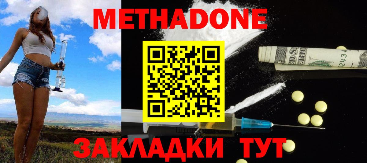МЕГА вход  Метадон кристалл  Вход с VPN  Аксай  Метадон мёд 