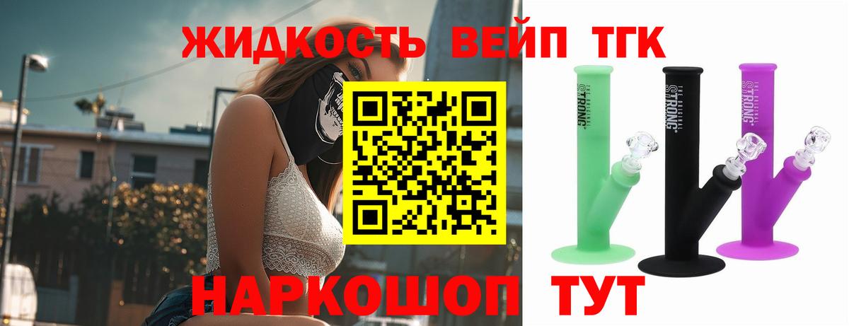 Дистиллят ТГК жижа Аксай