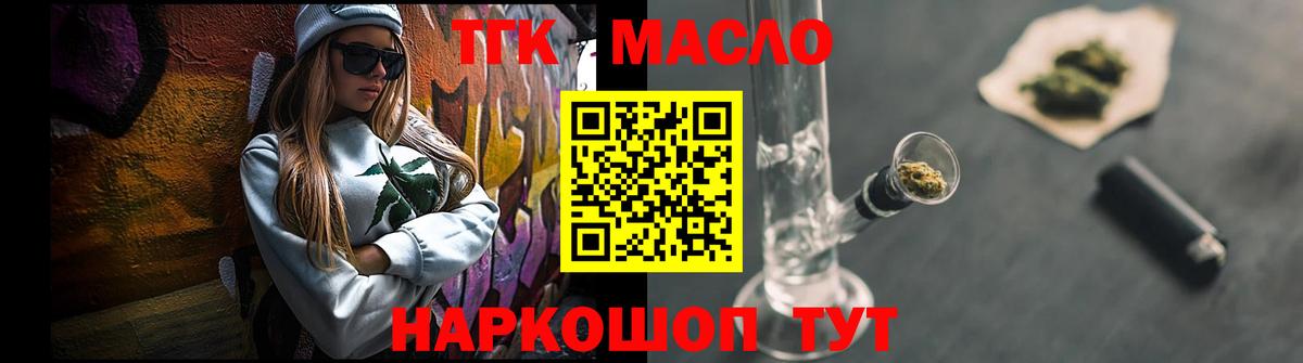 ТГК вейп с тгк  цена   Аксай  Вход с VPN 
